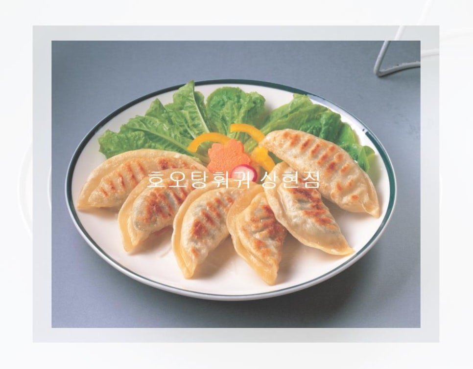 호오탕훠궈 이미지