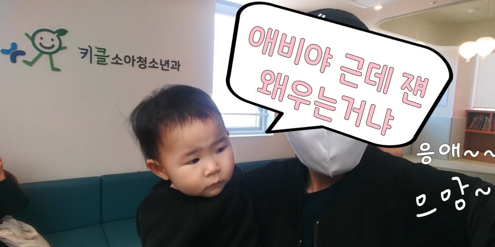 키클소아청소년과의원 이미지