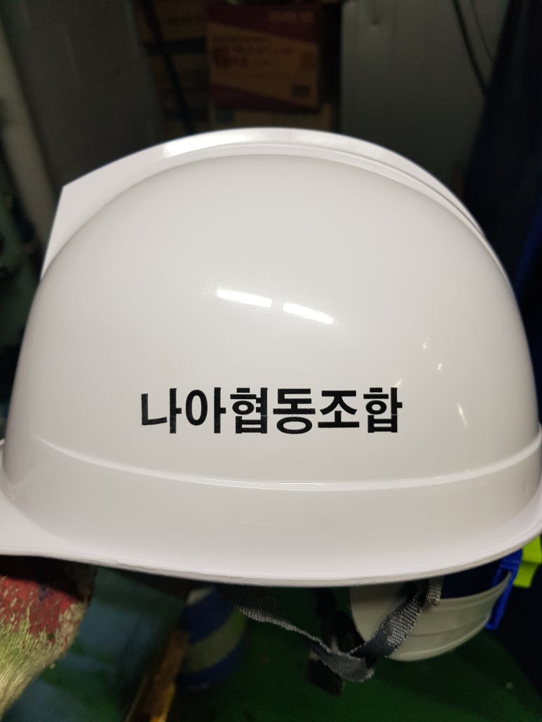 나아협동조합 이미지