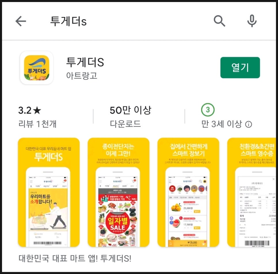 자유로마트 이미지