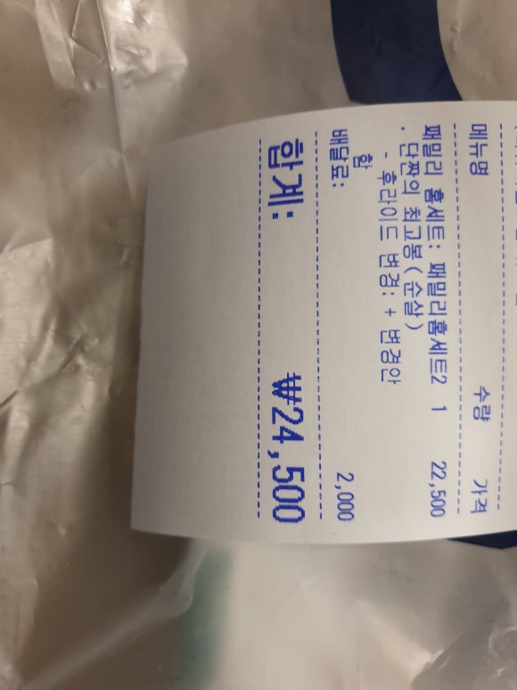 디디치킨 동탄영천점 이미지