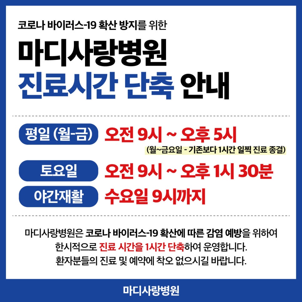 마디사랑병원 이미지