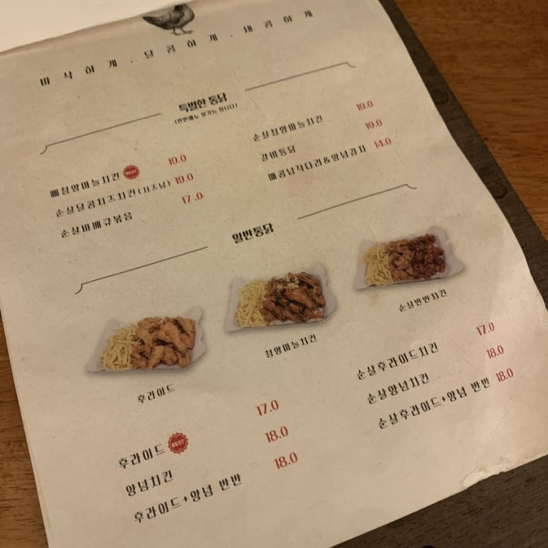 광주닭집 이미지