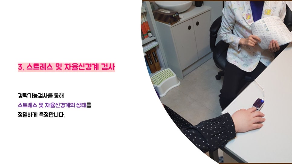 강남아이누리한의원 이미지