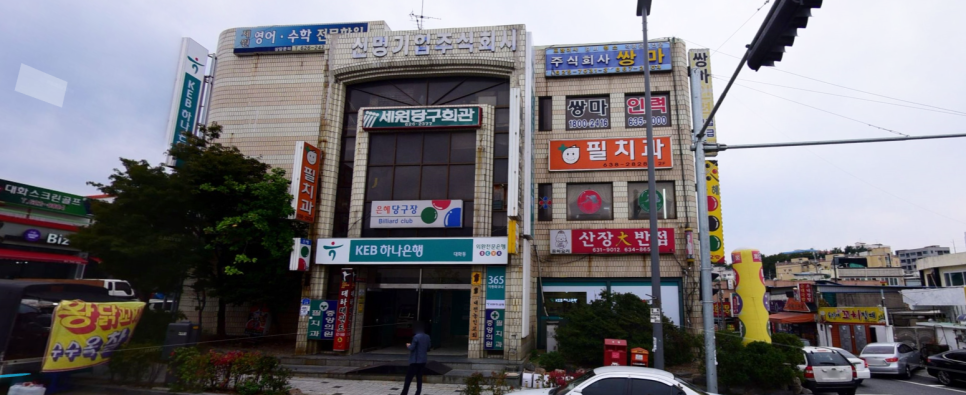 산장대반점 이미지
