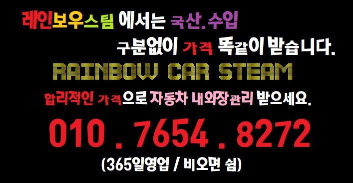 레인보우크리닝 이미지