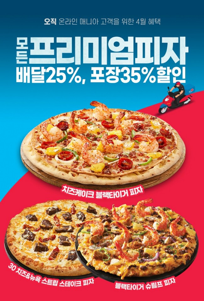 타이거피자 이미지