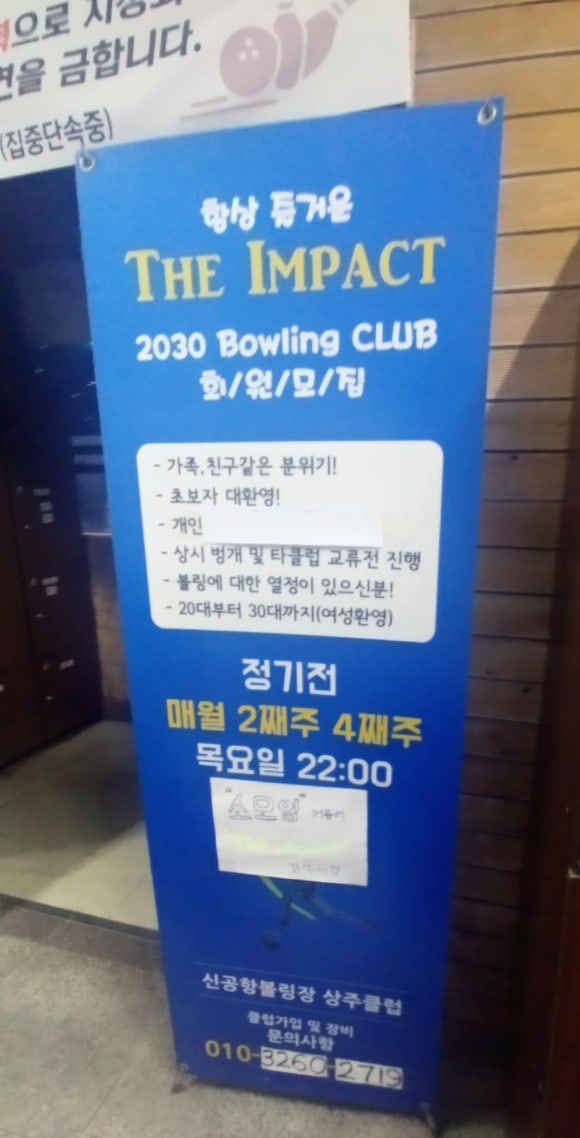 신공항볼링장 이미지