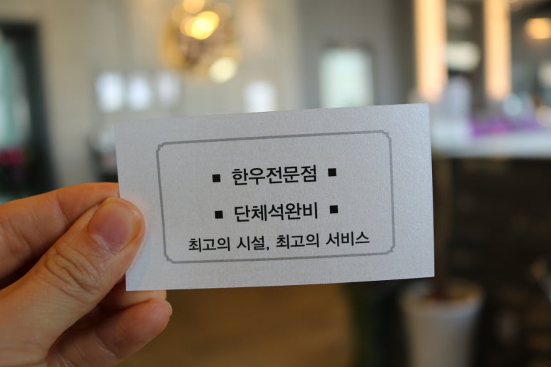 바른먹거리THE바른한우 이미지