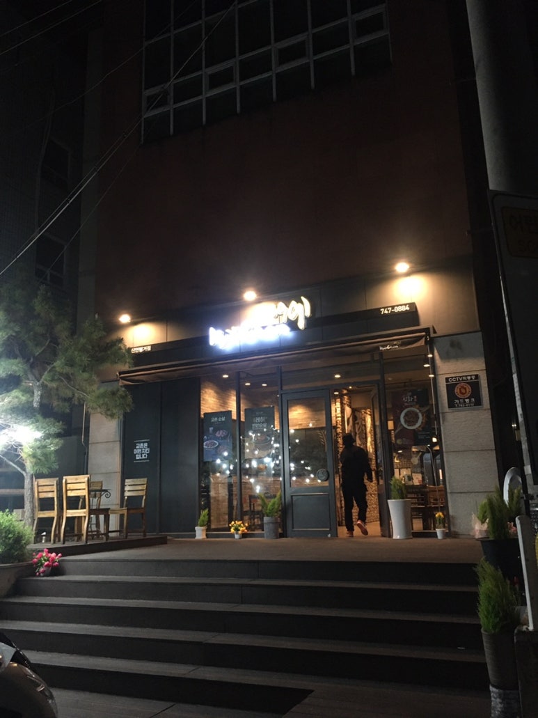 교촌치킨신안 이미지