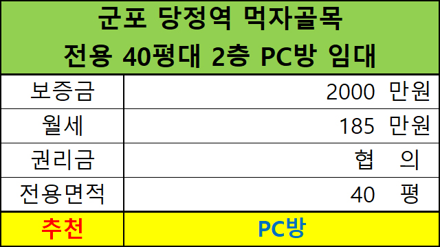 PC방임대 이미지