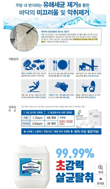 클린수 이미지