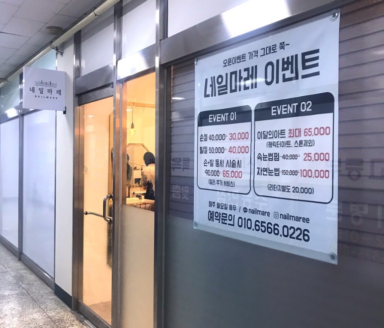 네일마레 이미지