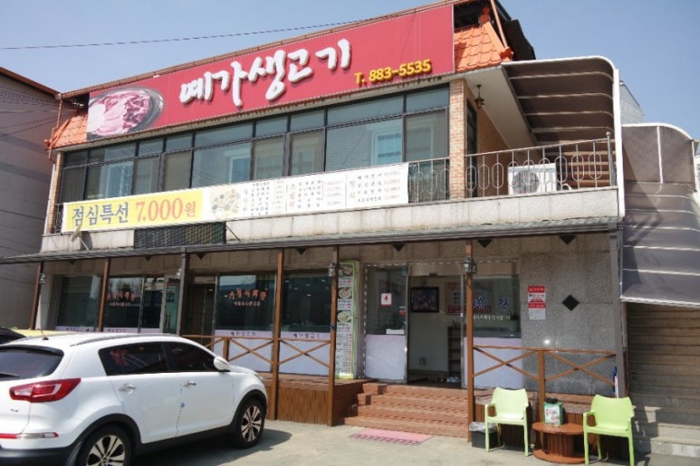 예가생고기 이미지
