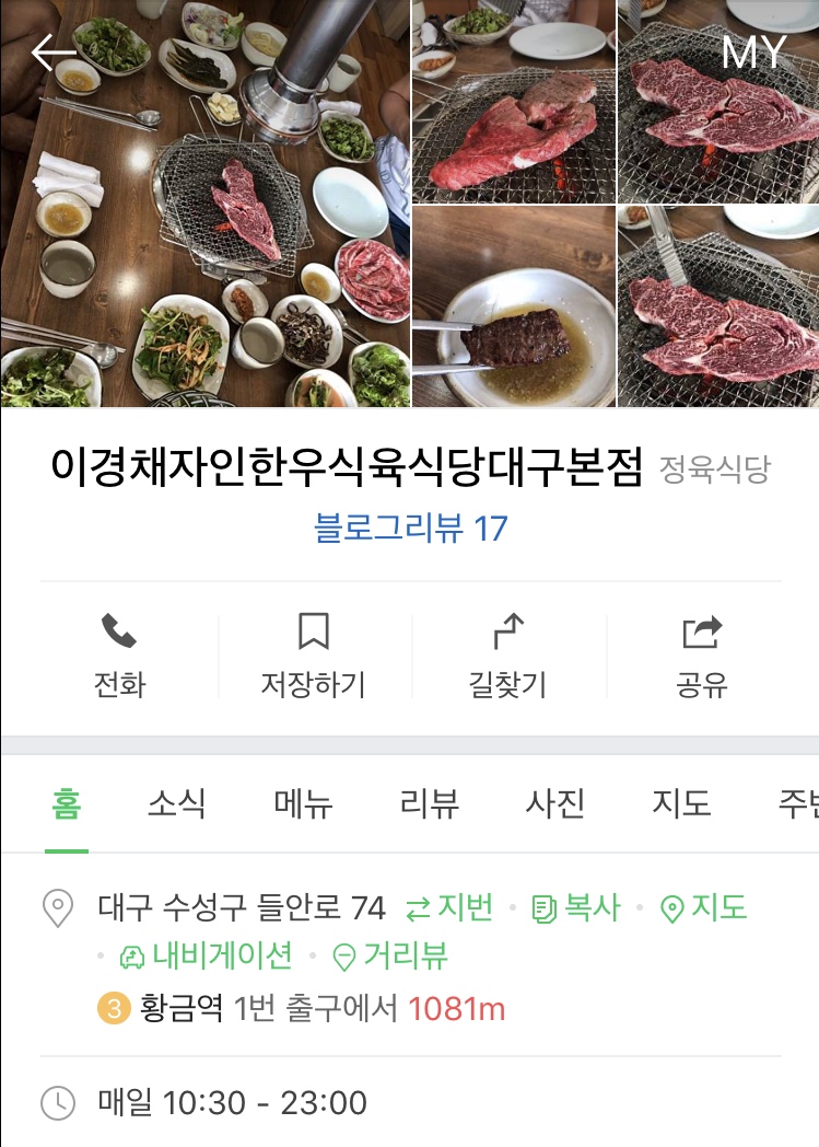 이경채자인암소식육식당 이미지