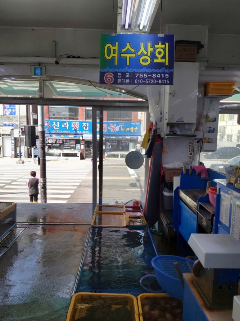 여수상회 이미지