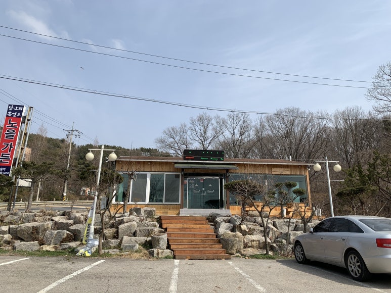 노을백숙 이미지
