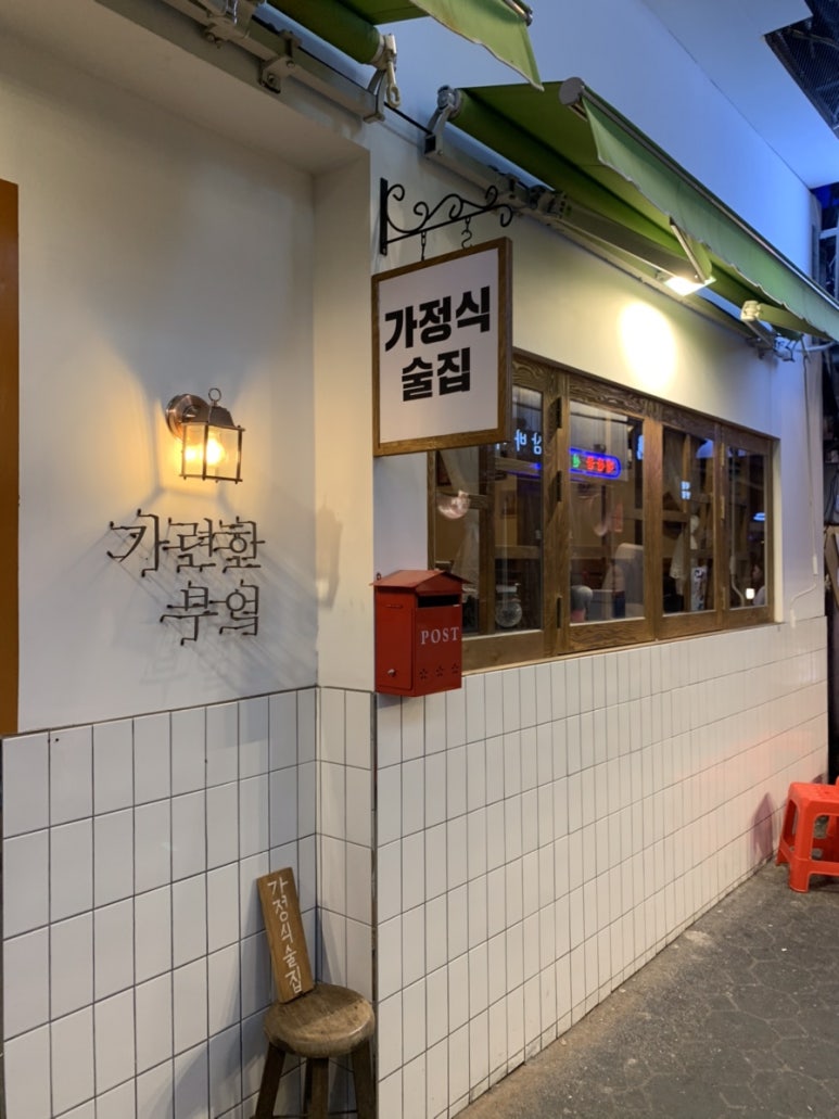 배씨상회 서면점 이미지