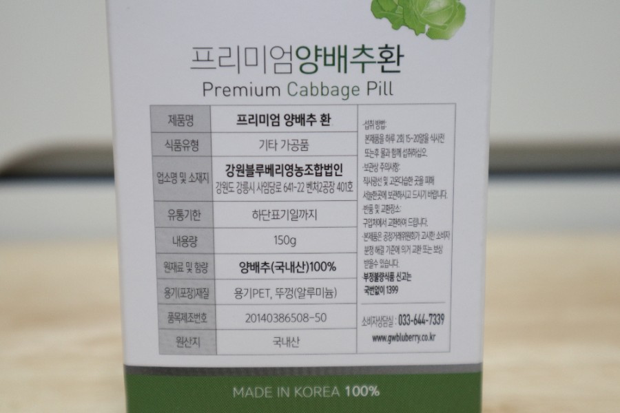마음바른농부 영농조합법인 이미지