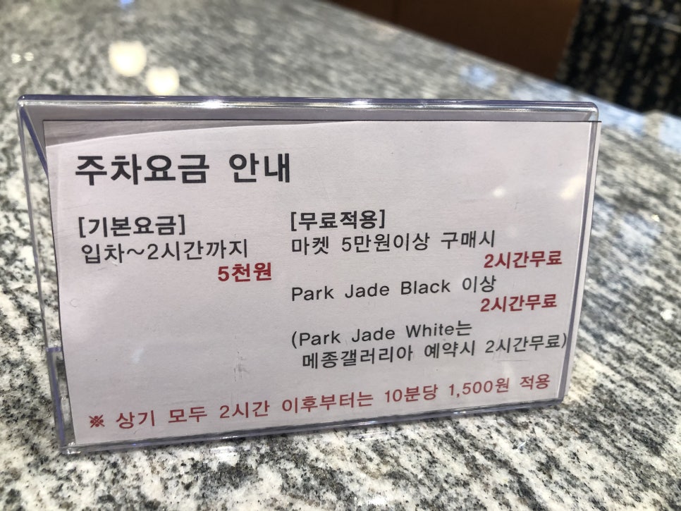 현선이네갤러리아고메이494한남 이미지