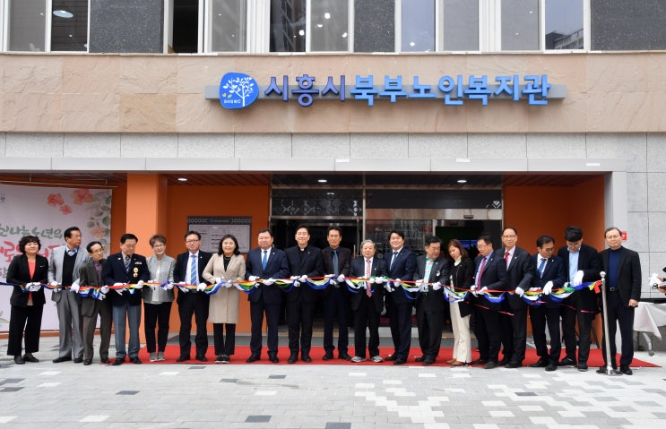 시흥시북부노인복지관 이미지