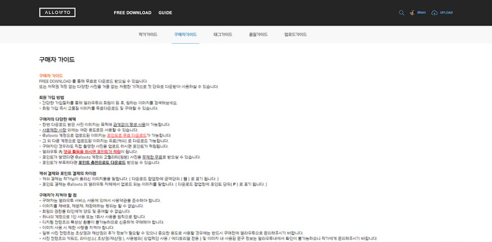 얼라우 이미지