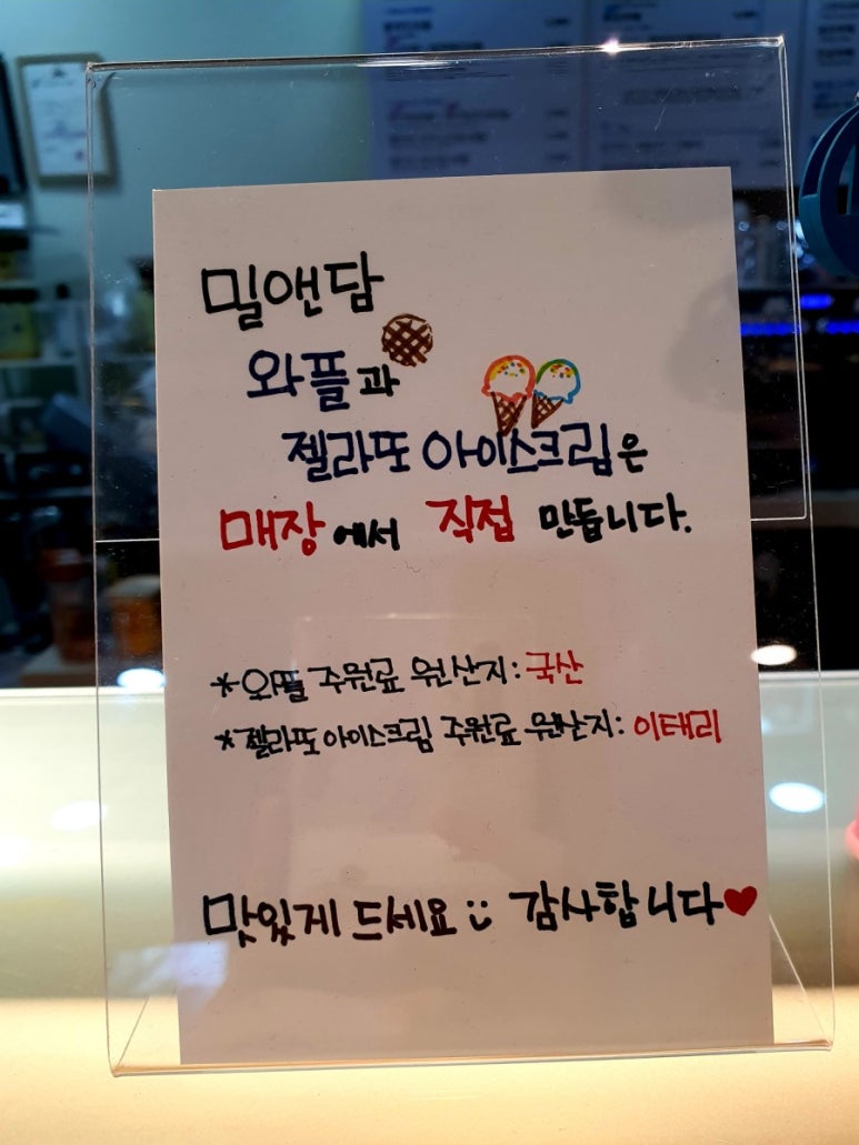 밀앤담 이미지