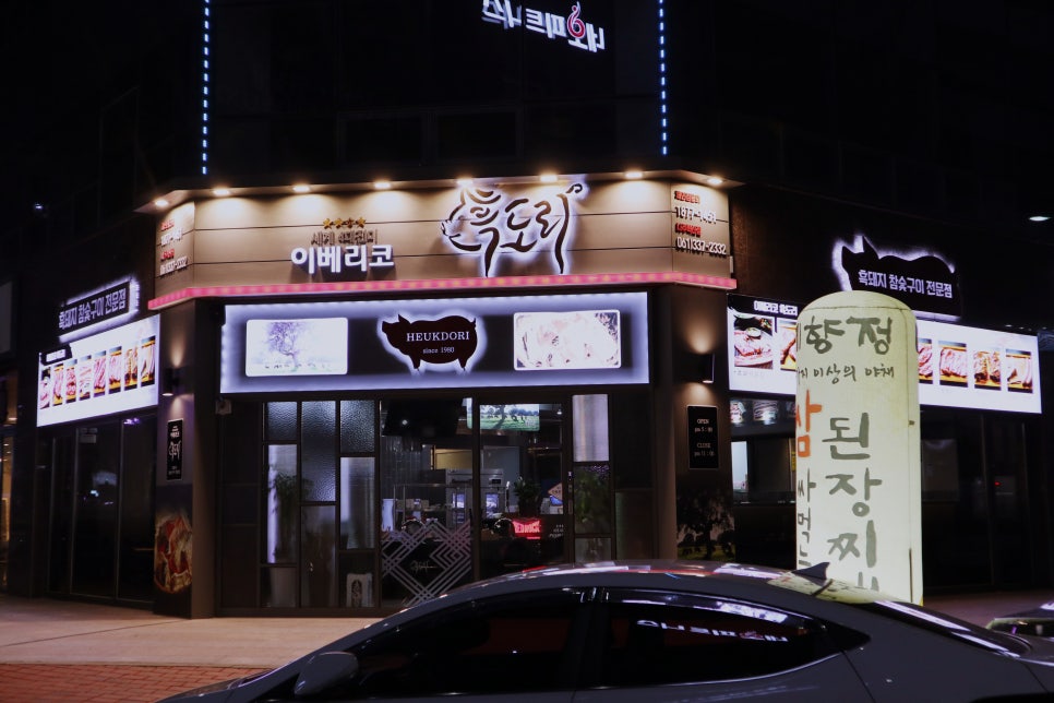흑도리나주 이미지