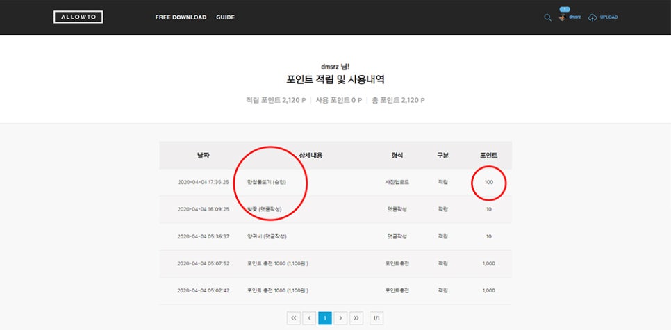 얼라우 이미지