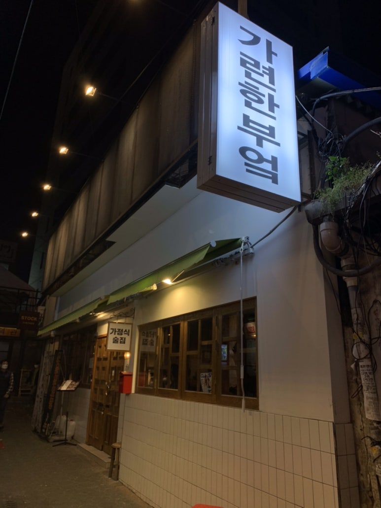 배씨상회 서면점 이미지