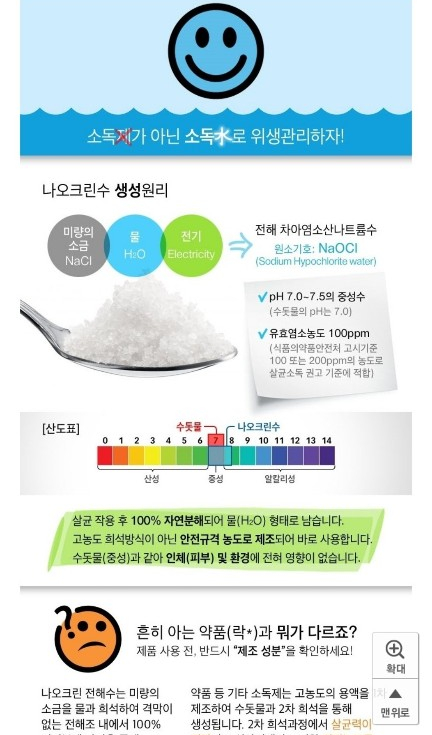 클린수 이미지