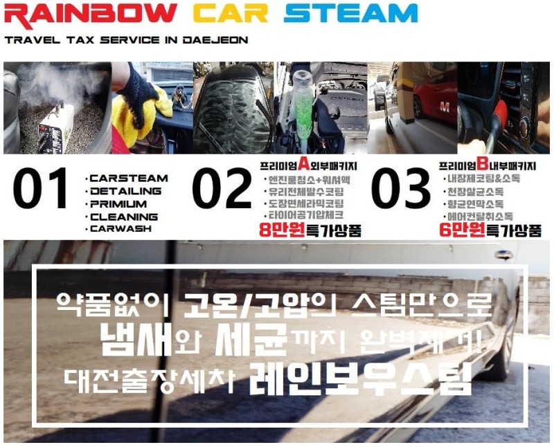 레인보우크리닝 이미지
