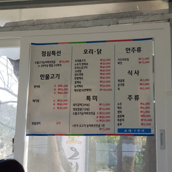 오리일번가 이미지