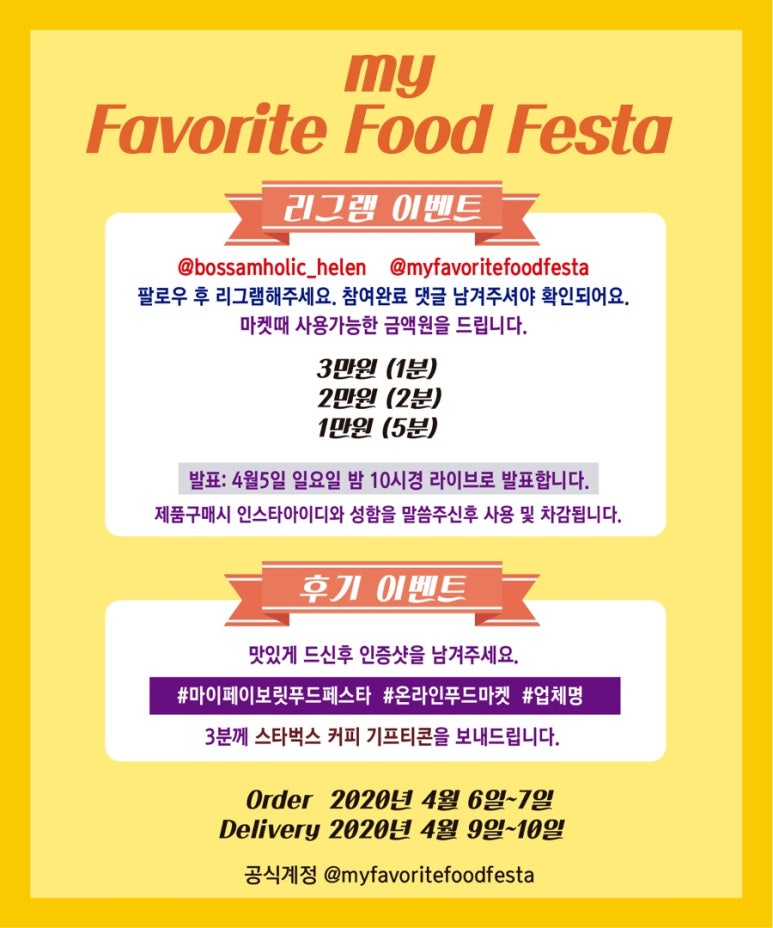 (주)마이푸드 이미지