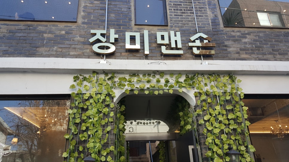 장미맨숀 이미지