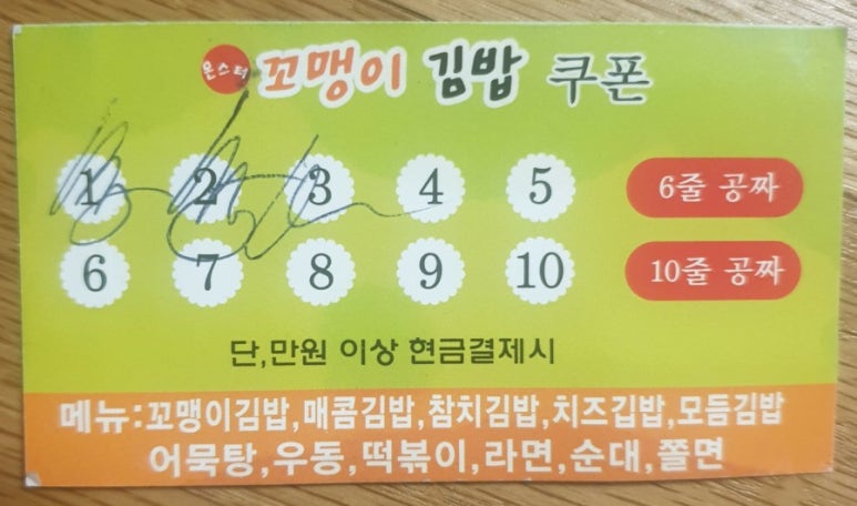 몬스터꼬맹이김밥 이미지