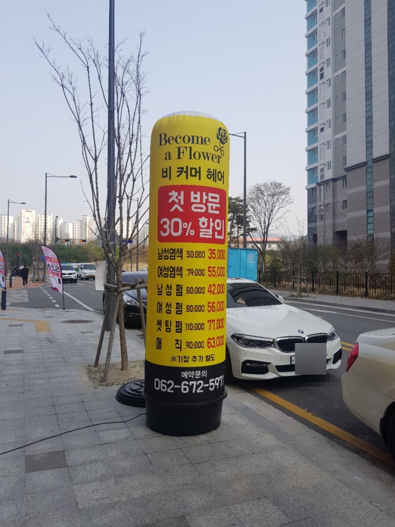 비커머플라워헤어 이미지