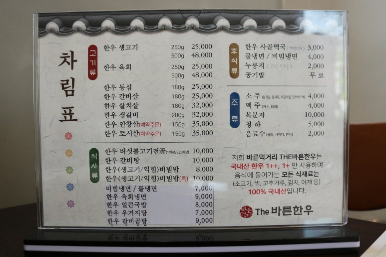 바른먹거리THE바른한우 이미지
