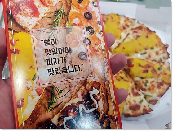 자가제빵선명희피자 이미지