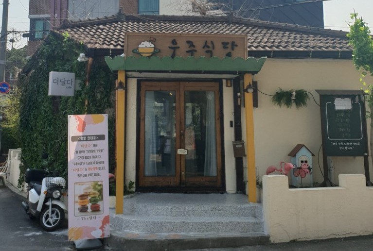 더달다 이미지
