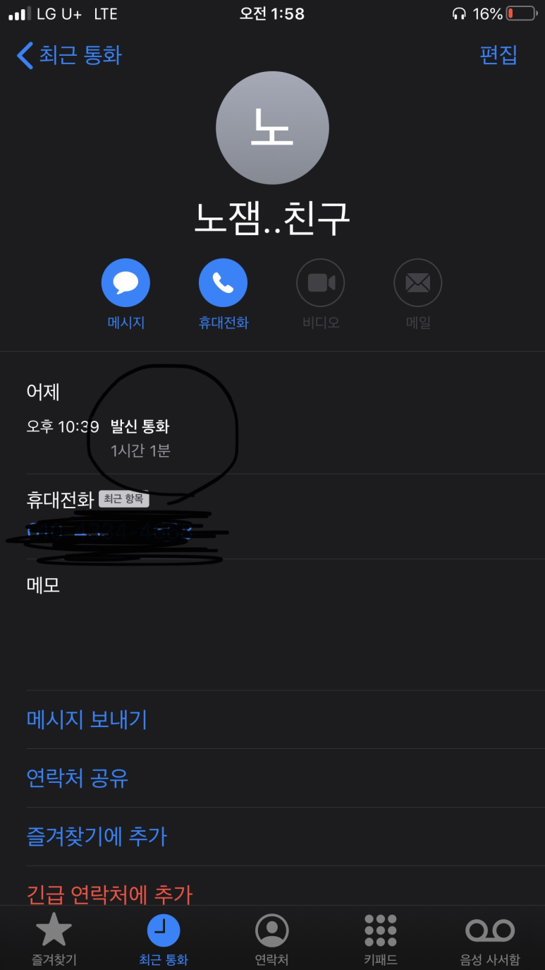 이디야구미금오산점 이미지