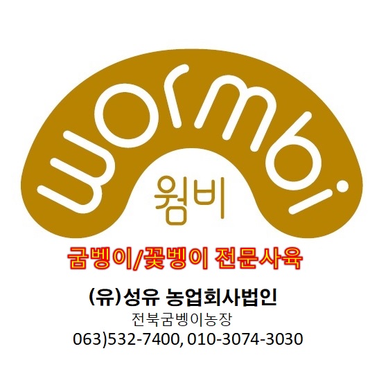 (유)성유 농업회사법인 이미지