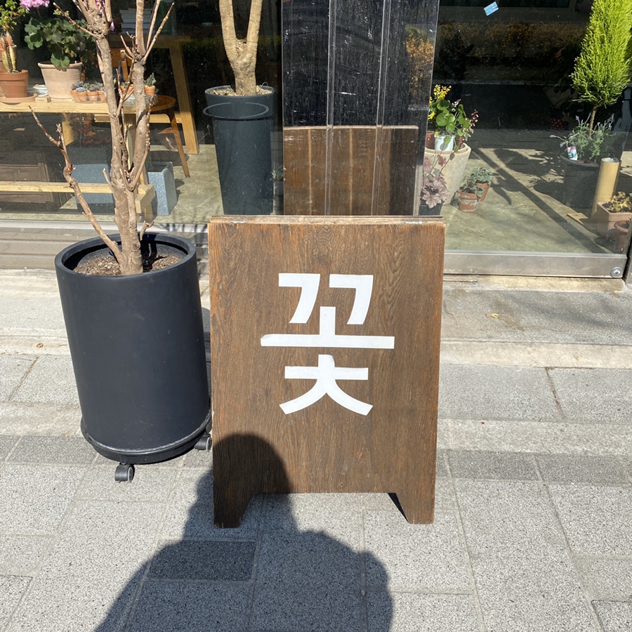 토호플라워 이미지
