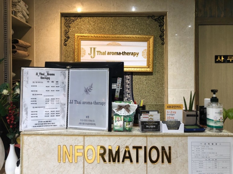 제이제이테라피 이미지