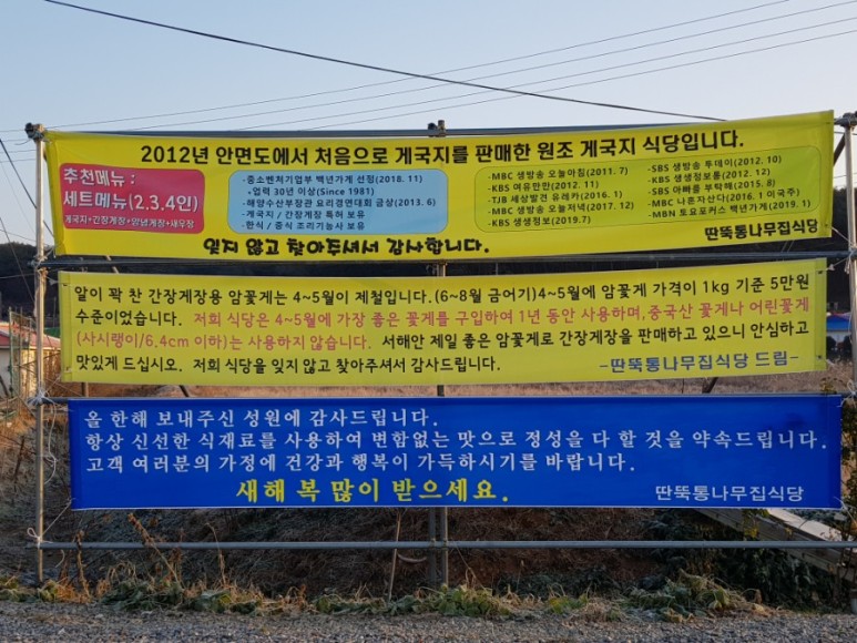 원조집 이미지