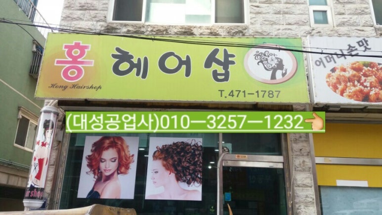 홍헤어샵 이미지