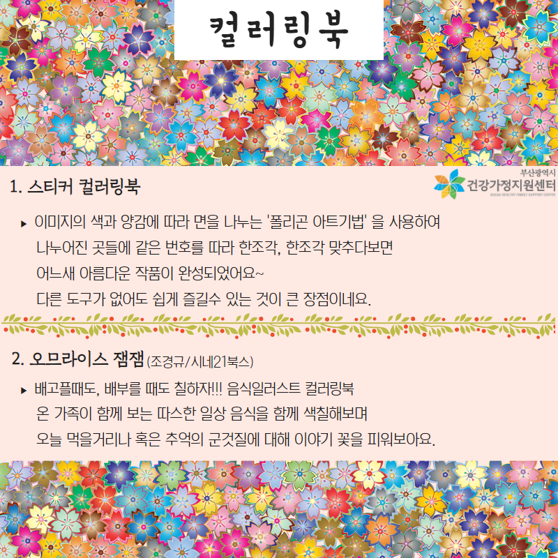 슬기로운놀이생활 이미지