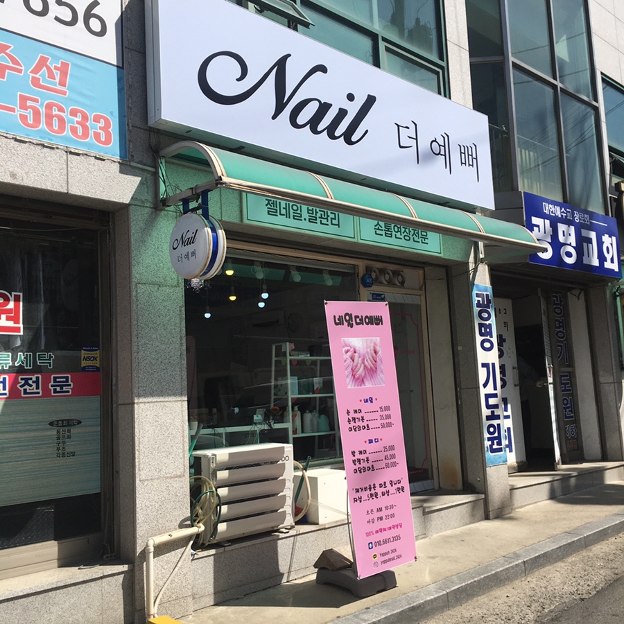 네일더예뻐 이미지