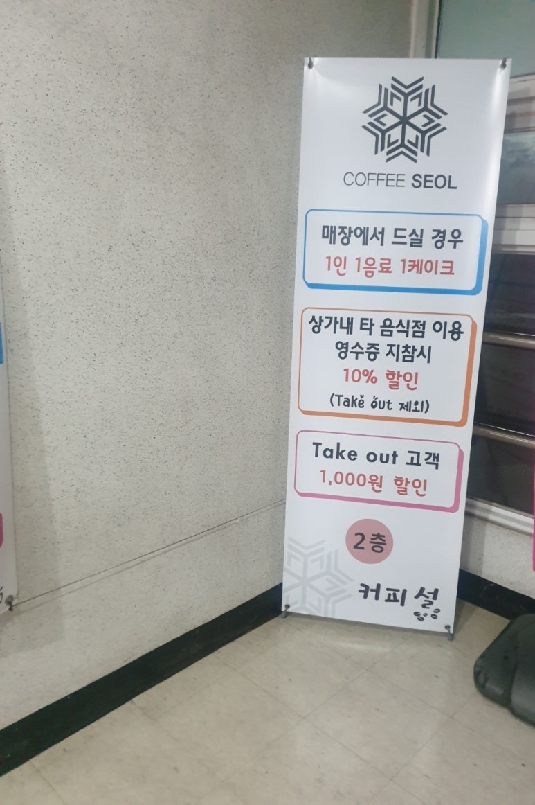 커피설 이미지