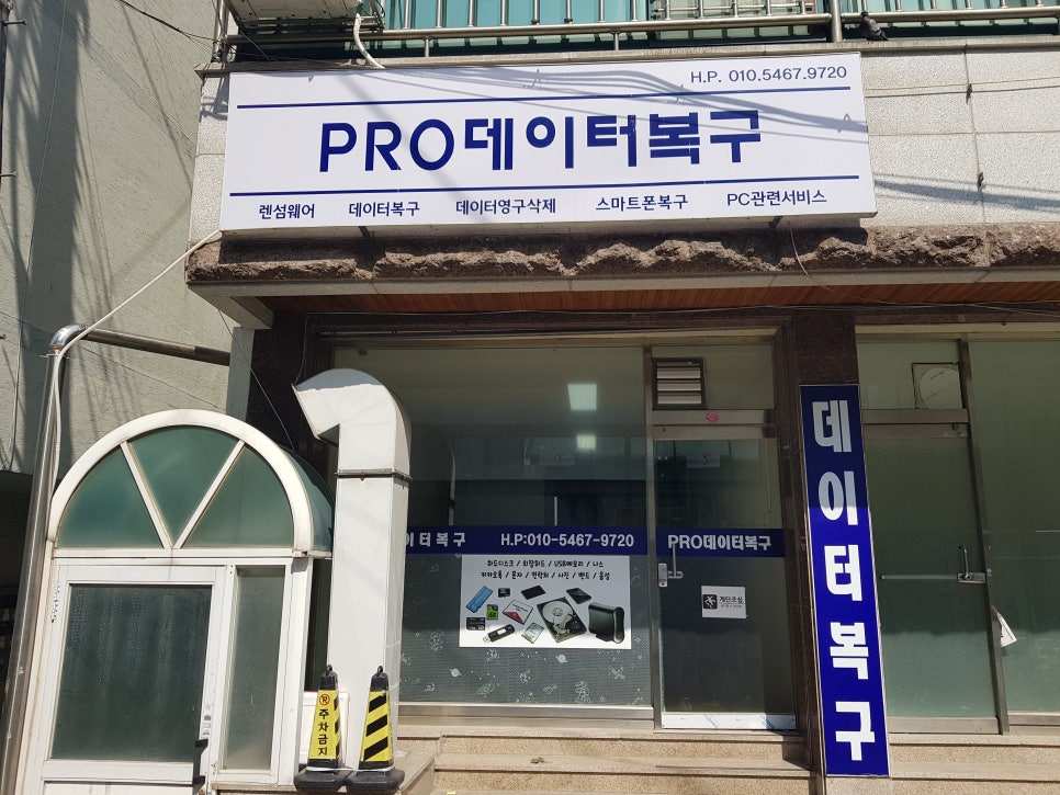 청주외장하드복구USB복구센터 이미지
